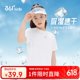 361°儿童速干短袖2025夏季男女童(3-12岁)运动上衣透气短T恤 130白
