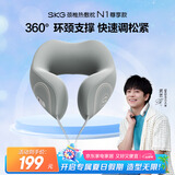 skg颈椎按摩器N1尊享款 肩颈部护颈脖子热敷支撑便携U型枕午休枕睡眠神器 送男女友便携出游生日礼物