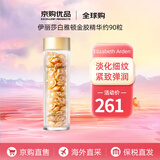 伊丽莎白雅顿（Elizabeth Arden）金胶精华 淡纹粉胶面部胶囊精华液保湿焕活 送人节日礼物 金胶约90粒 维稳肌肤 次抛早C