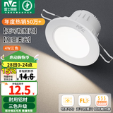 雷士（NVC）LED筒灯嵌入式三色可调筒射灯客厅天花灯走廊过道灯背景牛眼灯 铝材Ra80-漆白4W三色-孔75-85mm
