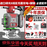 德力西电气 DELIXI ELECTRIC红外线水平仪高精度强光细线自动调平绿光蓝12线激光室外建筑户外 绿光8线巨无霸双电豪配＋脚架