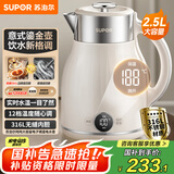 苏泊尔（SUPOR）电水壶烧水壶多段调温 2.5L家用保温 恒温母婴冲奶粉电热水壶 316L不锈钢无缝内胆 SW-25J03A