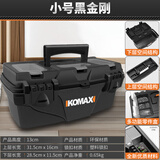 科麦斯工具箱空箱家用车载维修手提收纳箱零件箱便携大号五金工具收纳盒 小号黑金刚工具箱