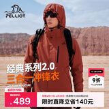 伯希和（Pelliot）[成毅同款]山野2.0冲锋衣男女三合一外套夏季夹克11340105红M