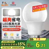 FSL佛山照明LED球泡10W大口节能灯泡E27炫银日光色6500K