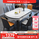 丰舍 餐桌 可变圆桌伸缩折叠实木岩板餐桌椅组合现代轻奢餐桌餐厅饭桌 6MM电磁炉款餐桌-101皮椅款 【1.35米】 一桌6椅