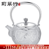 莉翠行（LICUIHANG） 银壶999足银日式手工烧水壶雪花银茶壶实用银壶煮水壶银茶具茶壶 喜上眉梢 约899克+【国检证书 礼盒】