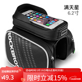 洛克兄弟（ROCKBROS） 自行车包前梁包山地车触屏马鞍包 手机上管包 骑行装备配件 升级全黑碳纹 满天星6.2英寸
