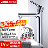 莱尔诗丹（Larsd）加高台上盆水龙头 冷热面盆水龙头 浴室柜艺术盆加长龙头F042