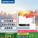 苏泊尔替代灯暖浴霸暖风照明一体集成吊顶卫生间灯暖风照明一体浴室暖风 【无线开关】吊顶通用|高清数显