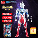 灵动创想（LDCX）玩具男孩超大号发声发光人偶手办儿童生日礼物声光泽塔奥特曼正版