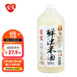 窝窝浑浊米酒汁 低度糯米酒 醪糟汁甜米露2L 