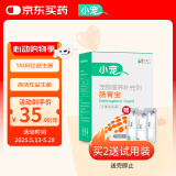 小宠肠胃宝宠物猫咪狗狗益生菌呕吐拉稀好粮伴侣 5g*10包