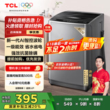 TCL 8公斤小型波轮洗衣机全自动家用 L2R大容量一级能效 家电国家补贴20%以旧换新 送装一体B80L2R