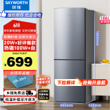 创维(SKYWORTH)186升小冰箱小型电冰箱 家用租房双开门两门冰箱 节能省电低音 二门双温 BCD-186D银色