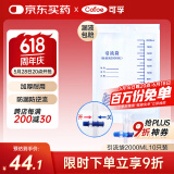 可孚 医用引流袋防逆流一次性导尿管尿袋胆汁引流袋集尿袋大容量2000ml加厚防漏老人引流袋男女独立装 10个装