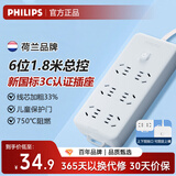 飞利浦（PHILIPS）新国标安全插座插排  接线板/排插/拖线板 带儿童保护门宿舍插线板 6位总控开关全长1.8米 2164WA