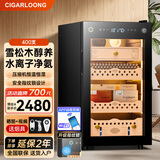 茄龙（CIGARLOONG）70C雪茄柜恒温恒湿除氨醇养WiFi远程控制西班牙雪松木压缩机指纹锁办公家用雪茄柜恒温控湿养茄 经典醒茄盒款