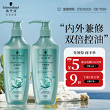施华蔻（Schwarzkopf）控油赋源洗护套装洗400ml+润400ml(自律瓶 长效控油 净油去屑）