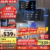 奥克斯（AUX） 管线机家用净水器净饮机伴侣 即热即饮 六段控温 一键触控 壁挂式直饮饮水机 AUX-GX-D【UV杀菌】