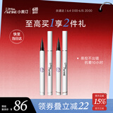 小奥汀（littleondine）眼线笔绚彩玩色眼线液笔01黑色+02棕色(防水防汗生日)