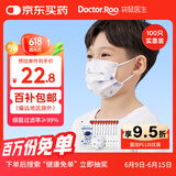 袋鼠医生 儿童适用口罩医用外科100只6-12学生3-6小孩太空人10只/袋*10袋
