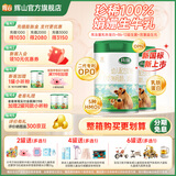 辉山新国标辉山玛瑞婴幼儿配方奶粉3段高乳铁蛋白娟姗奶源牛奶粉三段 玛瑞3段800g*2罐(新国标)