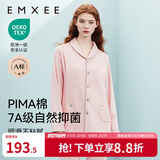 嫚熙（EMXEE）嫚熙春夏薄款纯棉月子服孕妇哺乳睡衣产后产妇家居服 猫咪款粉色【两件套-带哺乳口】 XL【合适140-150斤 Supima棉】