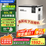 百奥（PARKOO）除湿机/抽湿机  60升大功率 五重降噪 轻音除潮 除湿机工业地下室别墅商用工业吸湿器PD601C