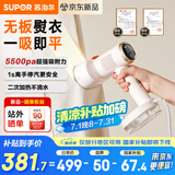 苏泊尔（SUPOR）【新一代吸烫机】吸附式手持挂烫机家用微增压大蒸汽熨烫机大功率除菌电熨斗EGH-S920A
