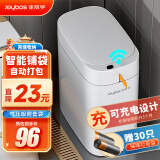 佳帮手智能垃圾桶带盖自动感应式电动客厅厕所卫生间厨房卧室夹缝打包桶