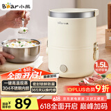 小熊（Bear）电热饭盒 加热饭盒 保温饭盒可加热 便携式蒸煮热饭神器办公室1.5L双层不锈钢内胆多功能DFH-C15D2