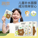 润本（RUNBEN）儿童面膜女孩3-6-12岁男女宝宝秋冬舒缓补水保湿学生专用护肤面膜 22ml 5片 2盒【儿童保湿补水】