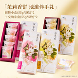 好一朵茉莉花鲜花饼云南传统中式糕点点心特产伴手礼下午茶食品 圆舞5枚2盒+乳酪5枚2盒共1100g