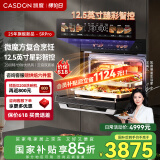 凯度（CASDON）【国家补贴】52L嵌入式微蒸烤 金乌超大热风 变频微波 蒸烤箱一体机 SR52SDF24-SR Pro