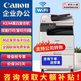 佳能（Canon） 2206n 2224n 2425 2206ad 2925无线a3a4黑白激光复合机复印机扫描机打印机办公一体机大型商用机 升级款2425 主机+输稿器+双面器+单纸盒