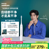 飞利浦（PHILIPS）【肖战推荐】电动牙刷钻石3系 送男生/女友生日礼物 520礼物 微泡水流 HX5181/01皓月白 国家补贴