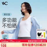 VVC成毅同款防晒衣服女冰丝凉感透气防紫外线披肩城市轻户外短外套