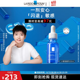 理肤泉【孙颖莎推荐】小敏瓶精华20ml 舒缓泛红修护补水保湿情人节礼物