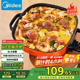 美的（Midea）电火锅 电煮锅 火锅专用锅 电锅一体锅 电炒锅 家用多功能电热锅6L多用途锅LHN30A
