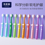 英格翰儿童牙刷3-6岁-12岁宝宝牙刷牙膏软毛牙刷小孩乳牙刷男女款10支装
