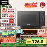 松下（Panasonic）【国家补贴】一键智能加热22升大容量6档变频火力平板式微波炉烤箱一体机NN-GF235Q