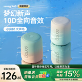 SANAG塞那X6S【教主姐姐同款】迷你无线蓝牙小音箱便携式蓝牙音响户外低音炮收音机防尘防水长续航 绿