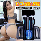 雷霆全自动电动飞机机情趣用品男人发泄高档圣杯倒模自慰喷水玩具炮王