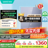 华帝（VATTI）超节能16升燃气热水器天然气一级能效【国补立减20%】一级节能水伺服免滴水 i12253M-16以旧换新