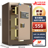 虎牌保险柜家用指纹防盗全钢保管柜45cm/60cm小型办公入墙密码保险箱 瑞虎70咖啡金_钥匙+密码+指纹+远程授权