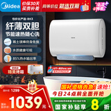 美的（Midea）出品WAHIN稀土镁棒终身免换3300W速热扁桶60升家用电热水器一级能效国家补贴F6033-BK3以旧换新