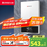 志高（CHIGO）即热式电热水器超薄8500W智能变频恒温速热小厨宝家用免储水功率可调KBR-W5D