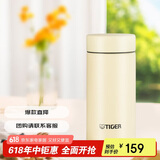虎牌（TIGER）迷你口袋杯轻量便携双层真空保温保冷杯MMP-B20C-YP日光黄200ml