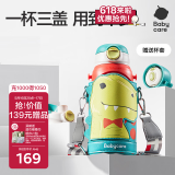 babycare儿童保温杯水杯水壶吸管杯大宝宝学饮杯316不锈钢三合一上学600ml